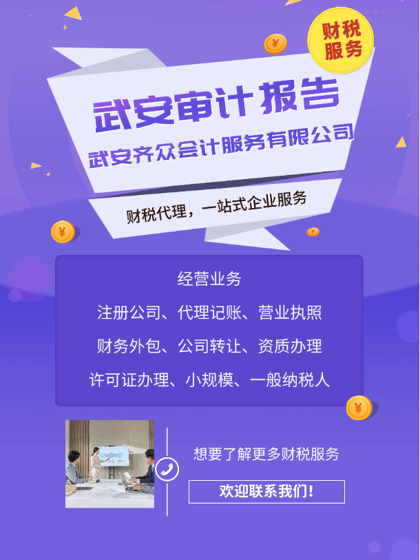 一篇审计报告,看懂企业的财务健康状况!