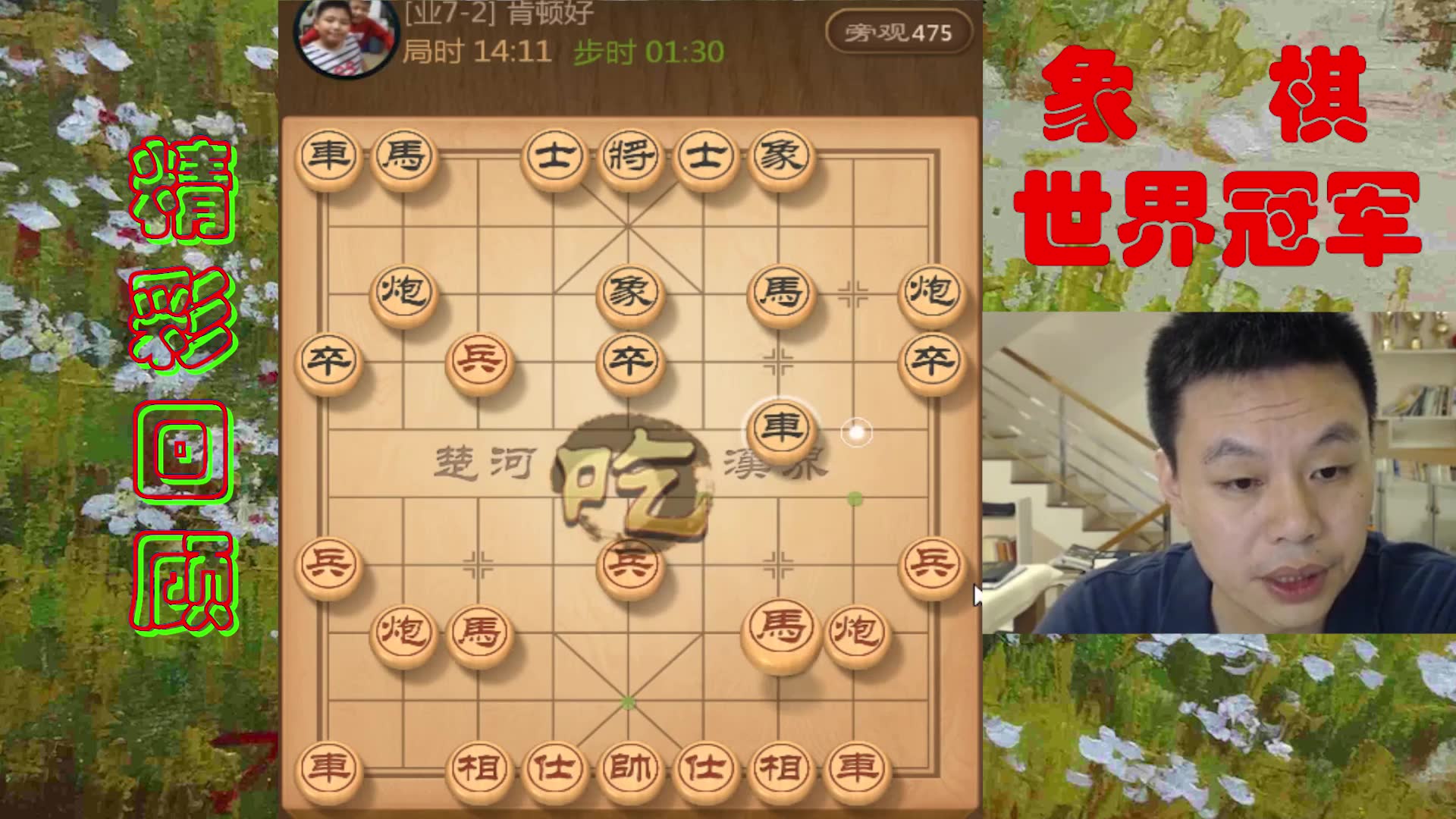 象棋世界冠军许银川:文质彬彬,棋力超强,象棋界楷模呀!哔哩哔哩bilibili