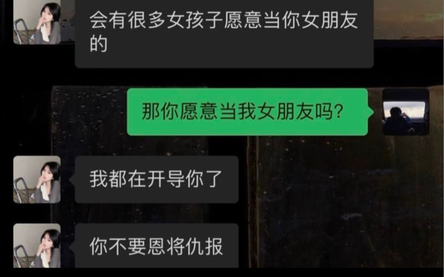 你不要恩将仇报哔哩哔哩bilibili