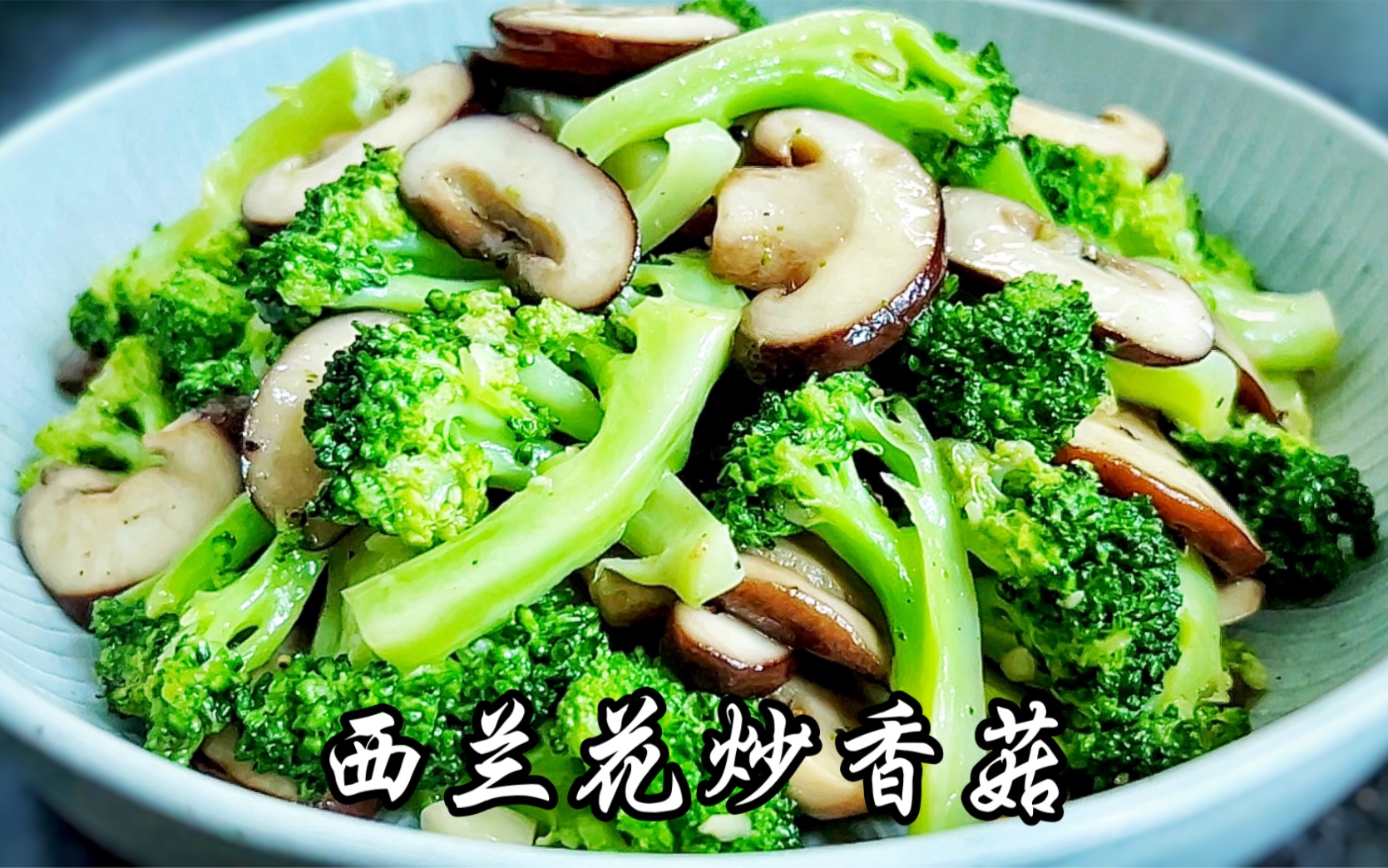 炒香菇油菜怎么做_炒香菇油菜的做法_豆果美食