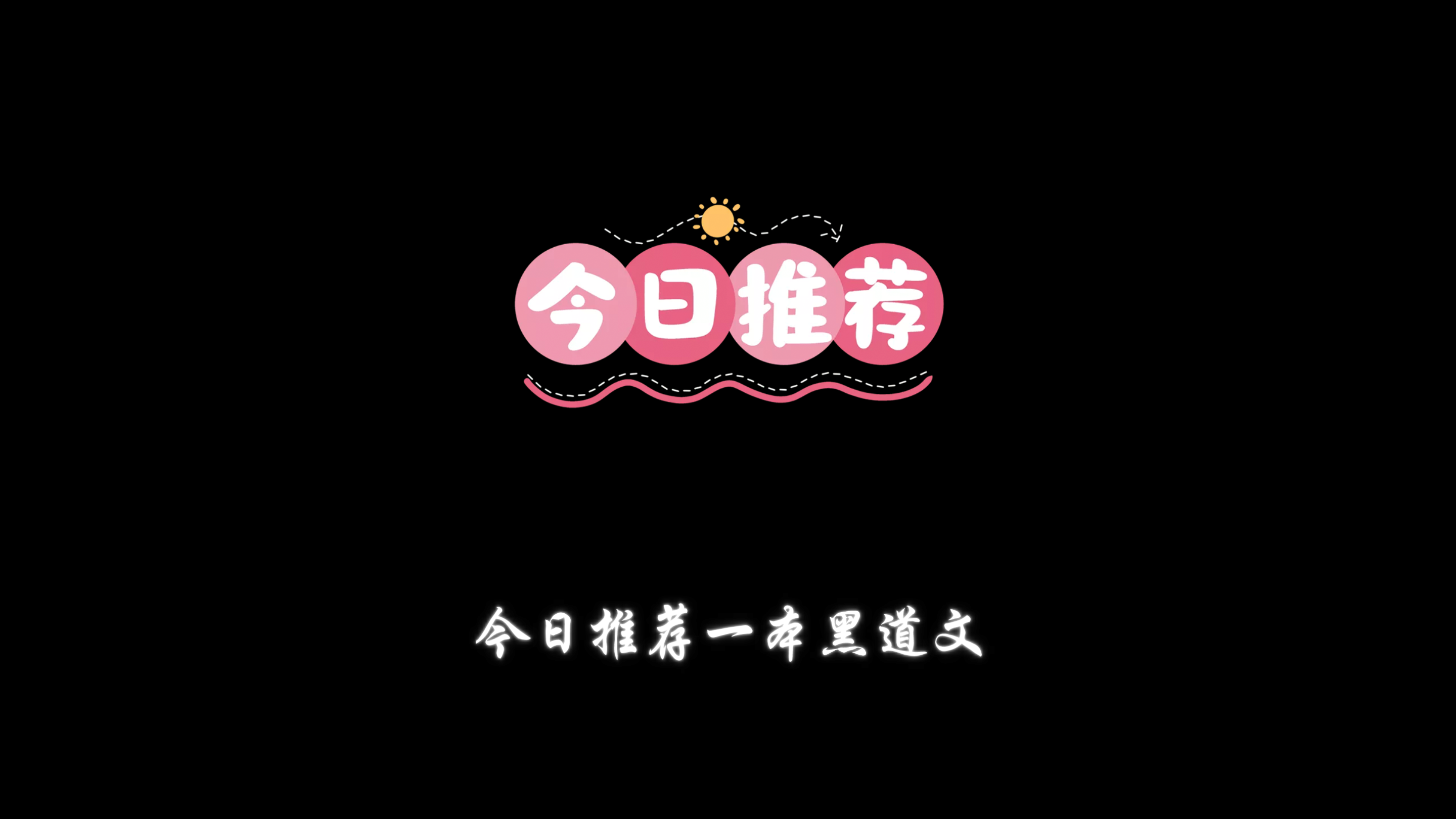 【耽推强强文】禁火by爷本纯良哔哩哔哩bilibili