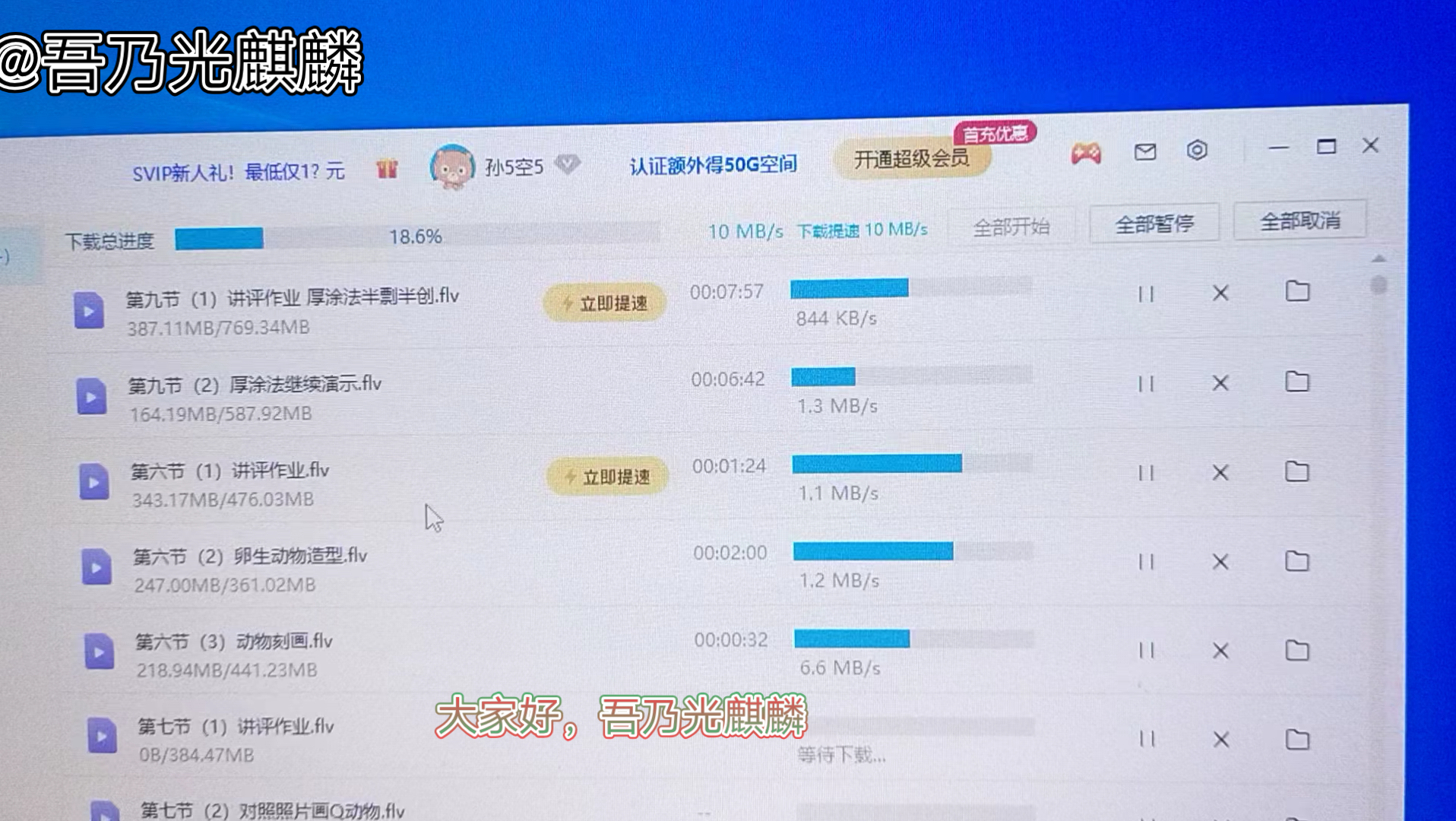 [图]百度网盘PC电脑端提速方法