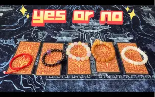 Descargar video: 当下想的事情能否成功【yes or no】