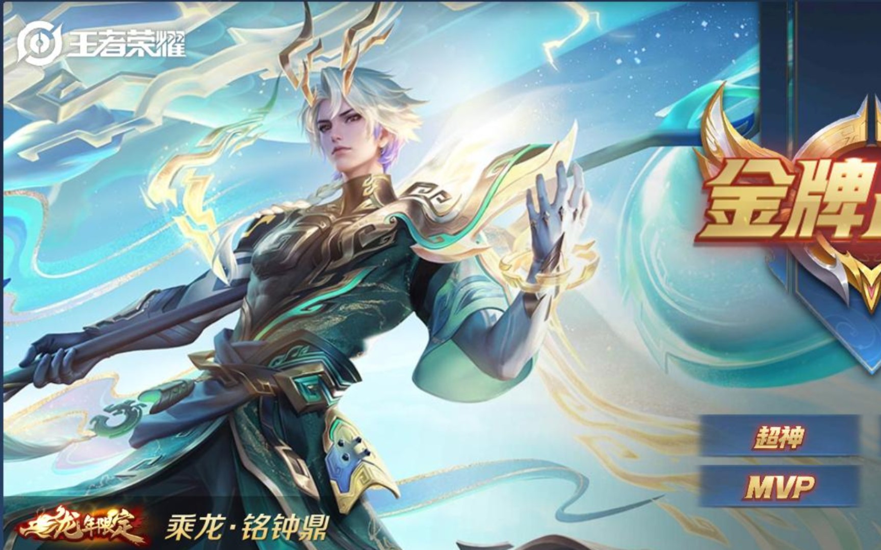 七进七出!赵云 乘龙铭钟鼎实战!