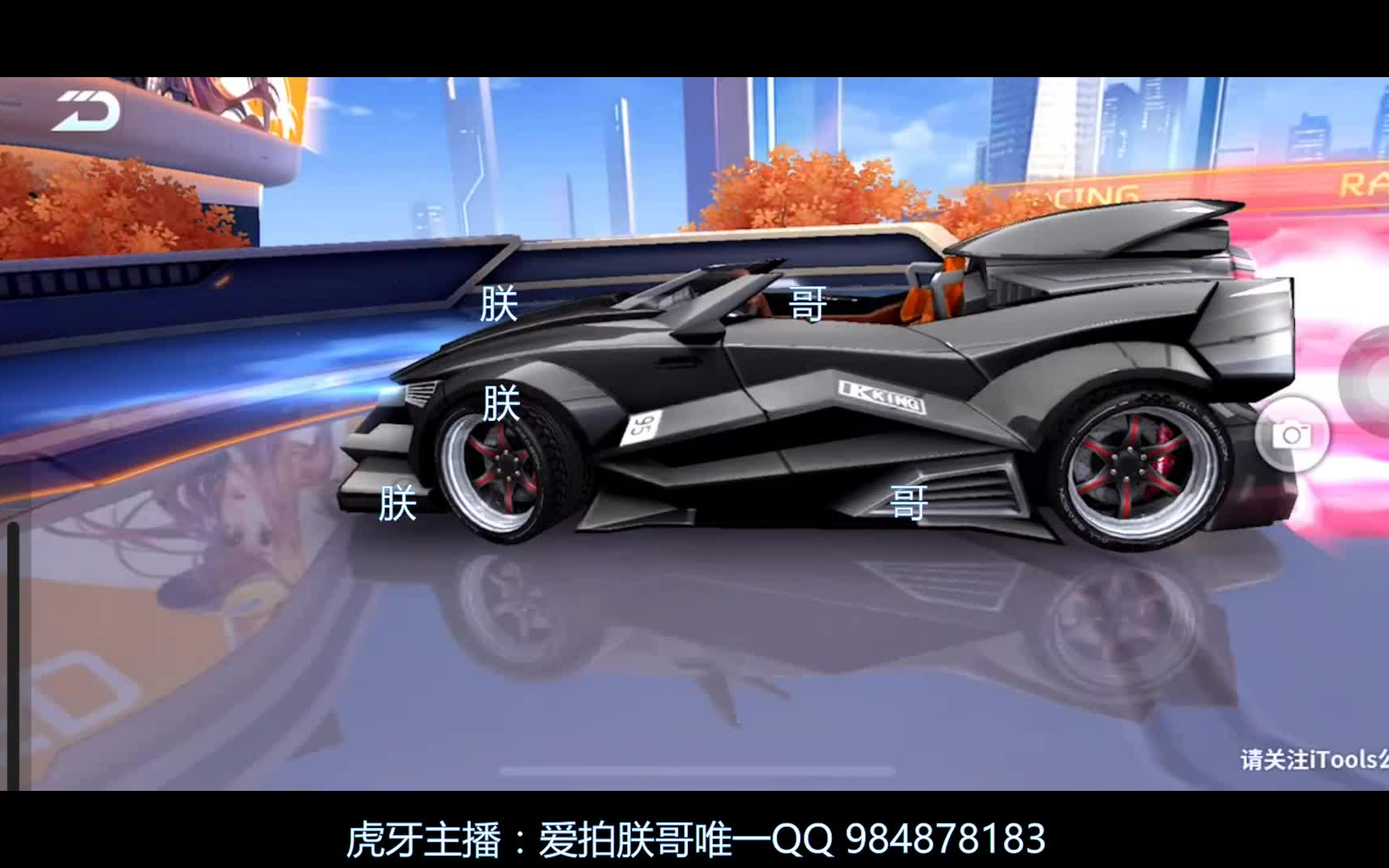 qq飞车手游朕哥:永久a车已不是梦!直播怼蝙蝠战车黑色闪电!