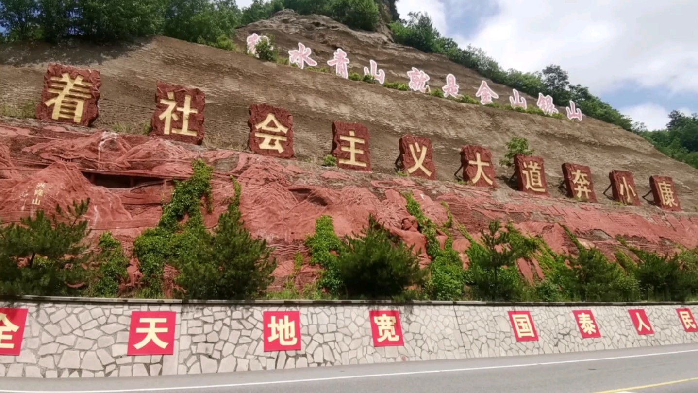 老电影青松岭拍摄地