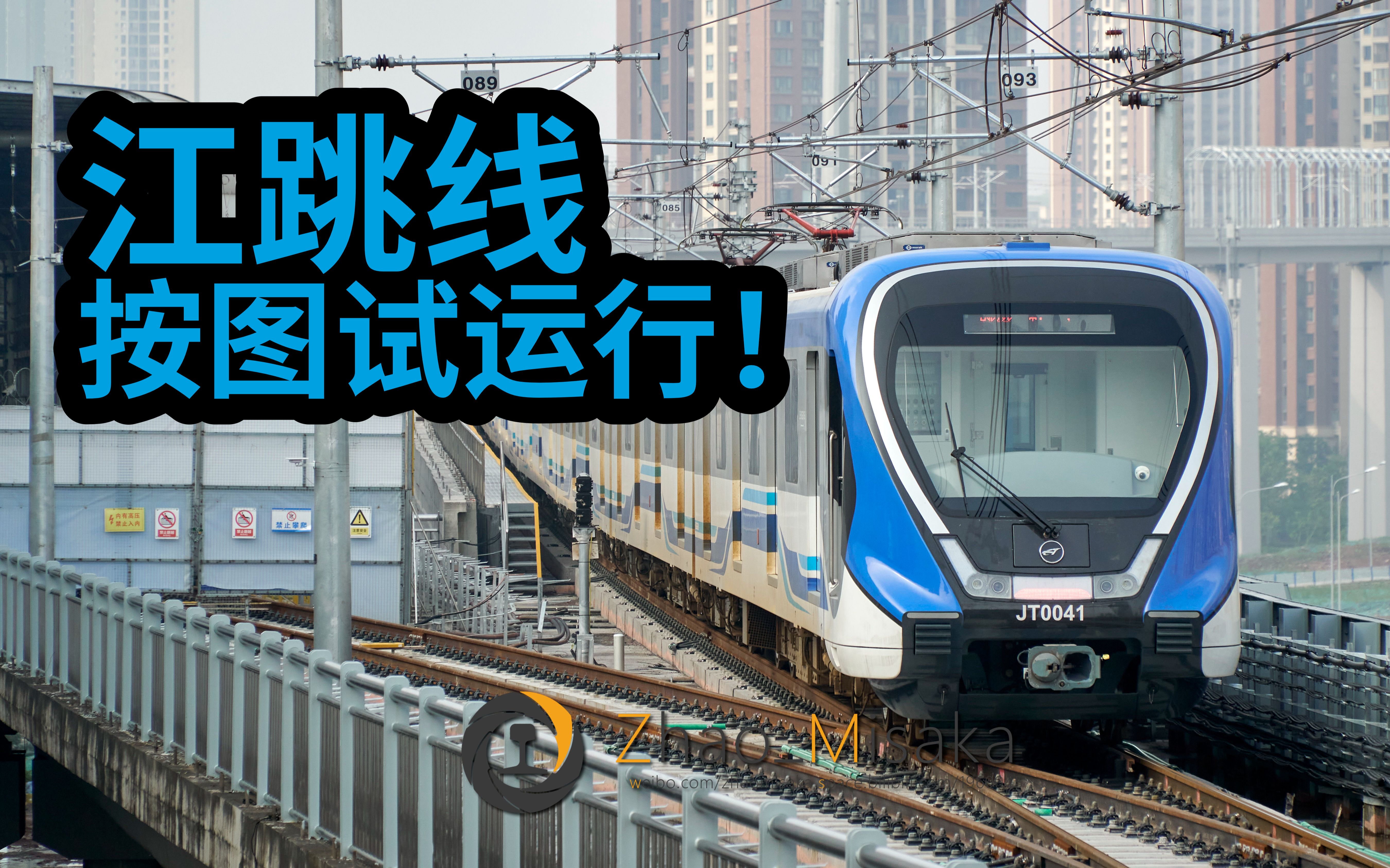 重庆铁路hdr全国第一条交直流双制式铁路江跳线开始按图试运行
