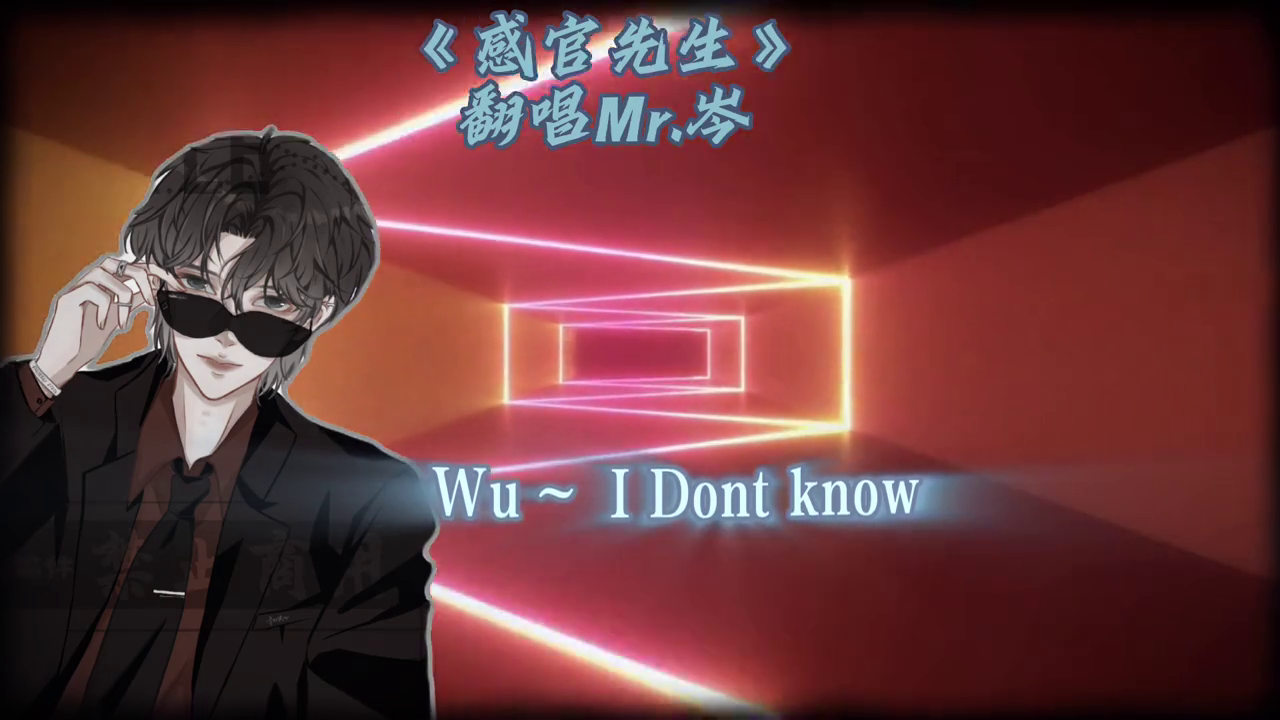 谁懂昨晚到现在反复听了n遍太好听了宝藏岑老师cv岑先生向全世