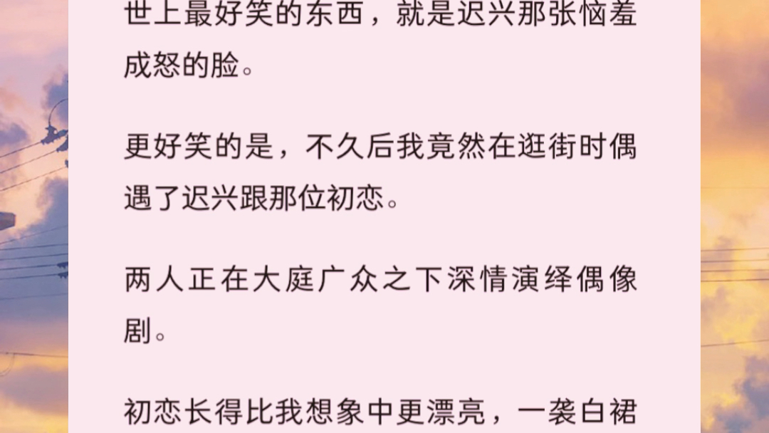 《多角度关系》给迟兴那天,他附在我耳边,一字一句说出新婚誓言:“唐悦离,我这辈子都不会爱上你.我回以温柔微笑:“老公,我也不会爱上你喔.”...