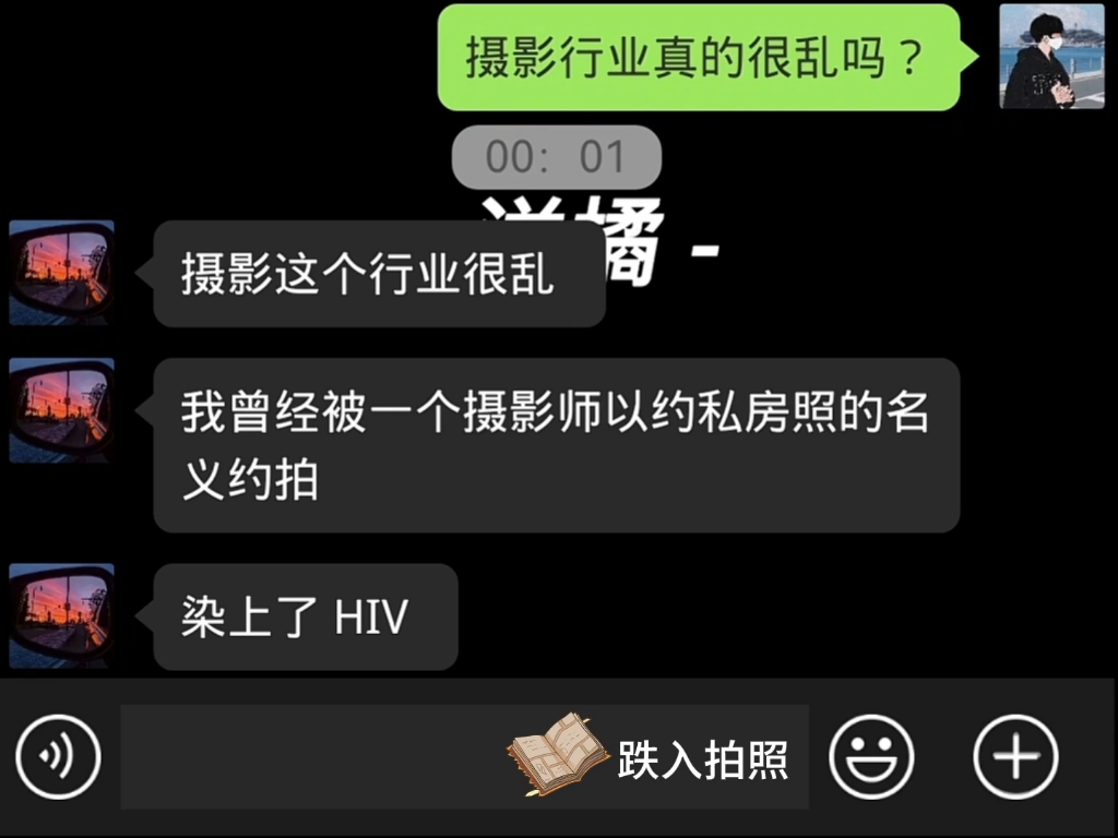 摄影行业真的很乱吗?哔哩哔哩bilibili