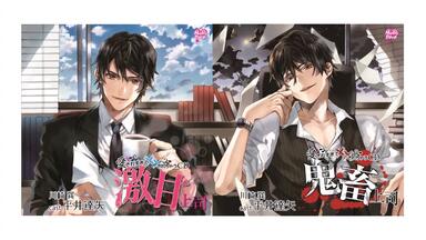 Amazon.co.jp: 愛されすぎて××されちゃうCD ご奉仕義弟