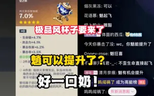 Video herunterladen: 【原神】哇！这次魈终于可以提升了呀！战斗没那么快寄了？？