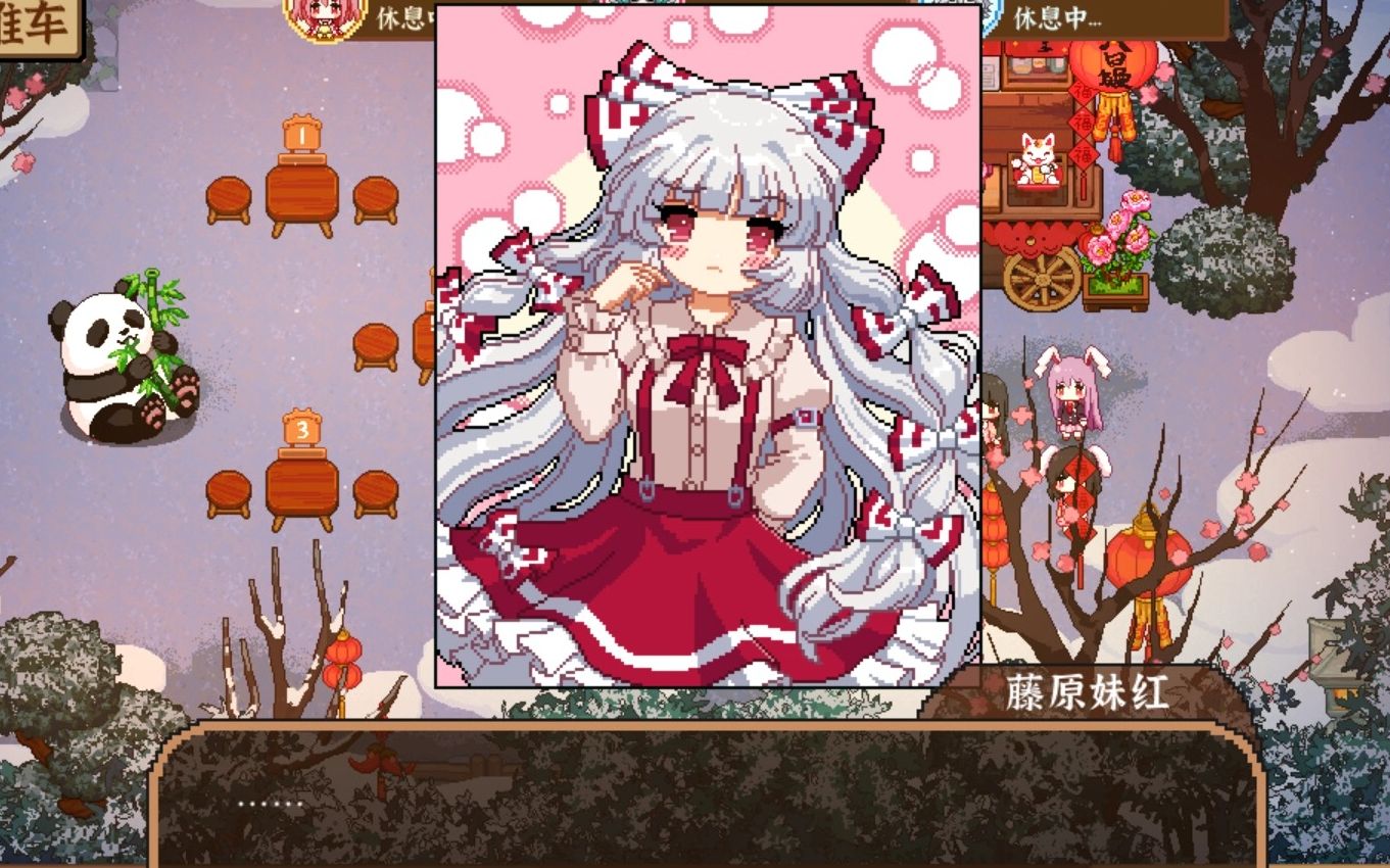 【天夏的东方夜雀食堂】夜雀食堂,但是过年,红包,饺子和女装(p25)