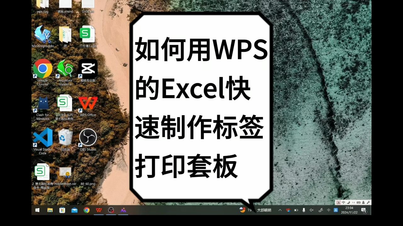 如何用wps的excel快速制作标签打印套板哔哩哔哩bilibili