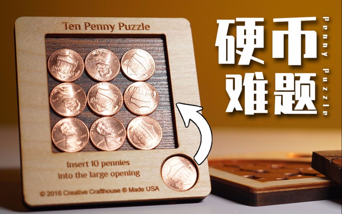 我 要 放 10 个 ！