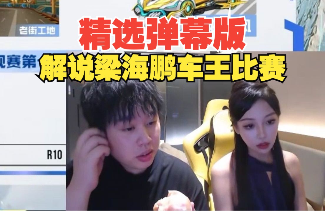 【胡旭】精选弹幕版 20240721 15:58直播回放录像 QQ飞车网络游戏热门视频