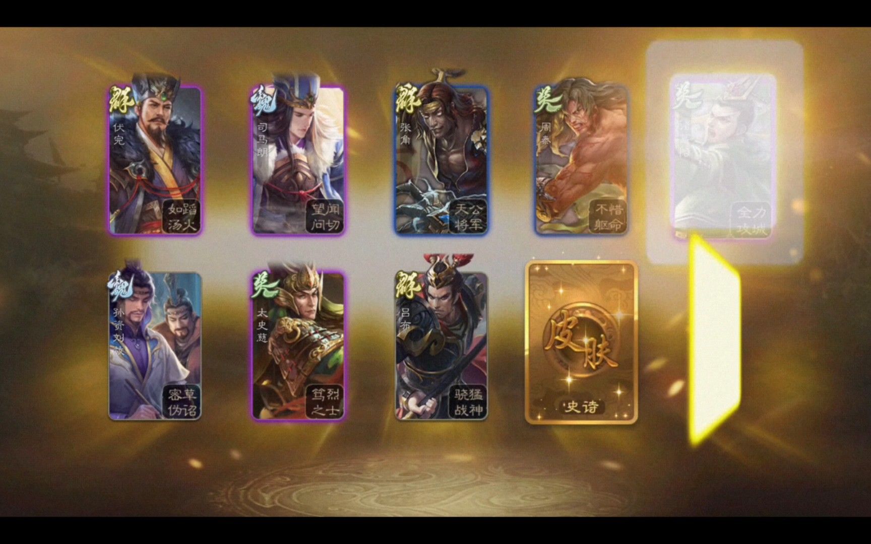 60雁翎甲能开出什么