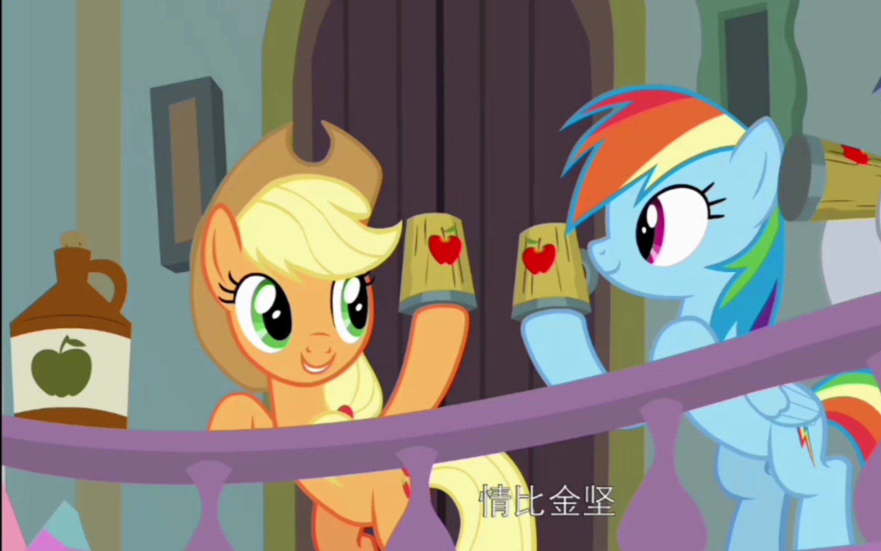 【mlp/虹林檎】永远的覆叶之交