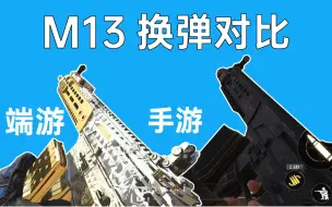 Download Video: 高情商：M13优化空间很大