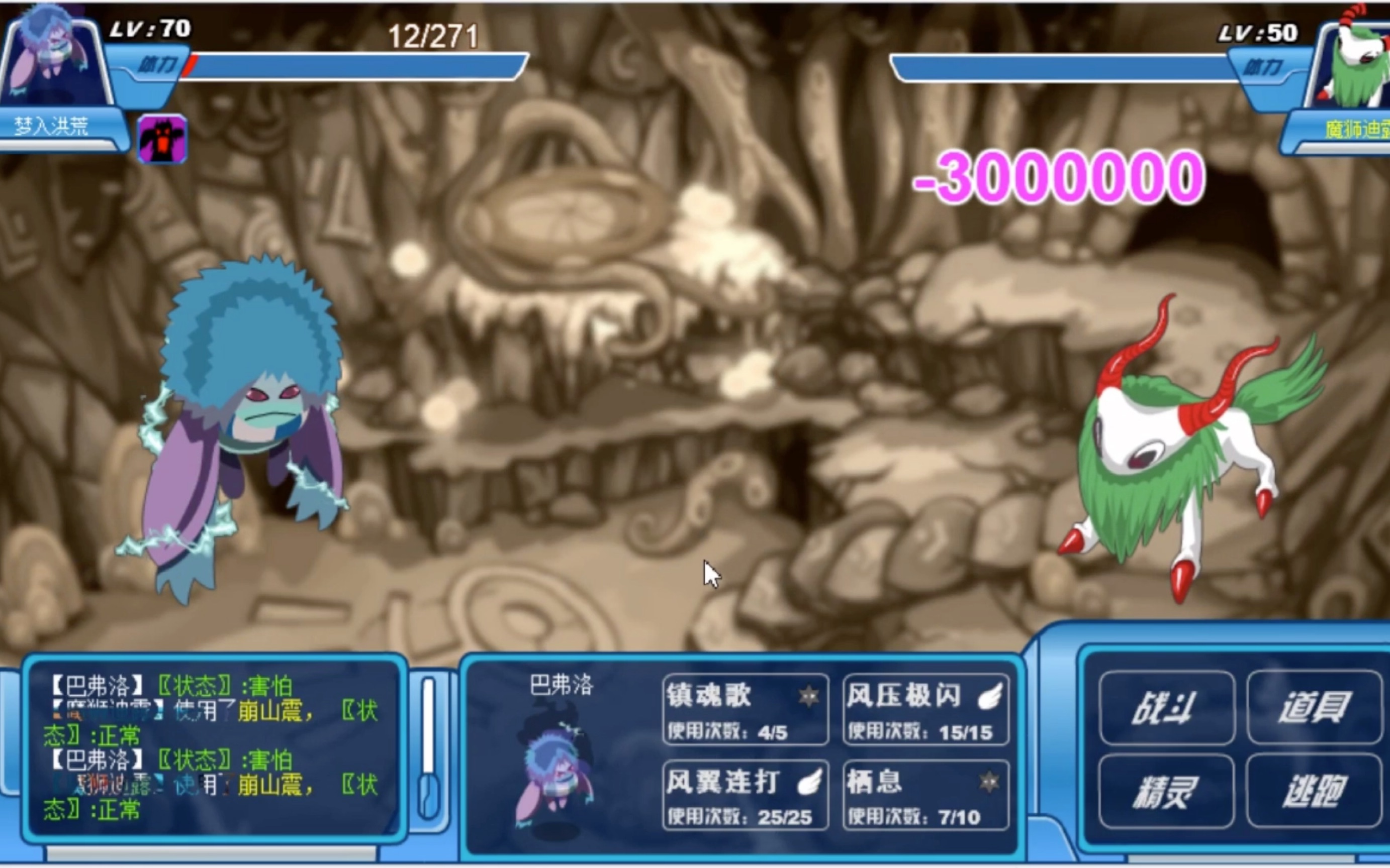 【赛尔号怀旧服】第九弹——轻挑魔狮三百万伤害