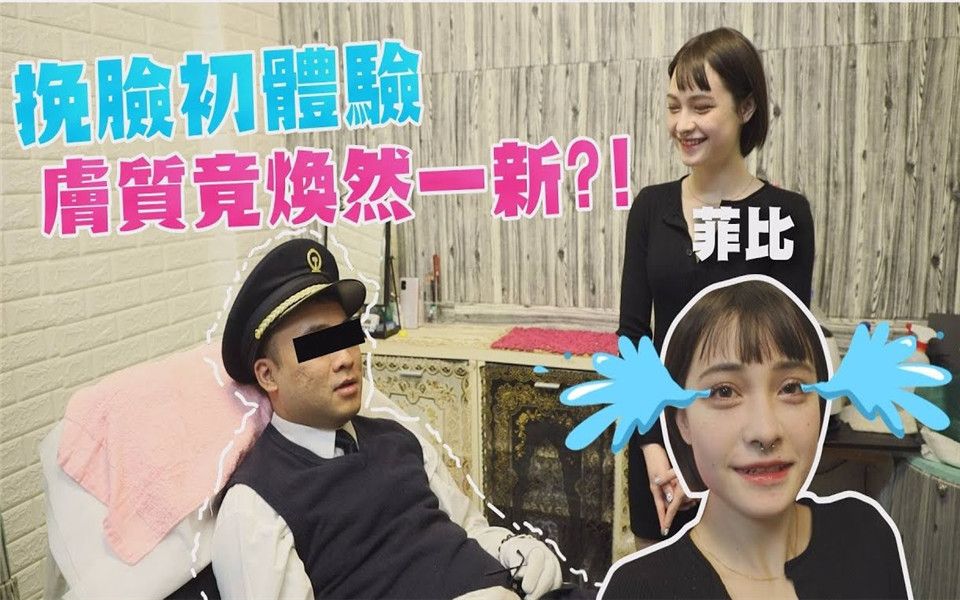 国光帮帮忙之《正妹老司机》