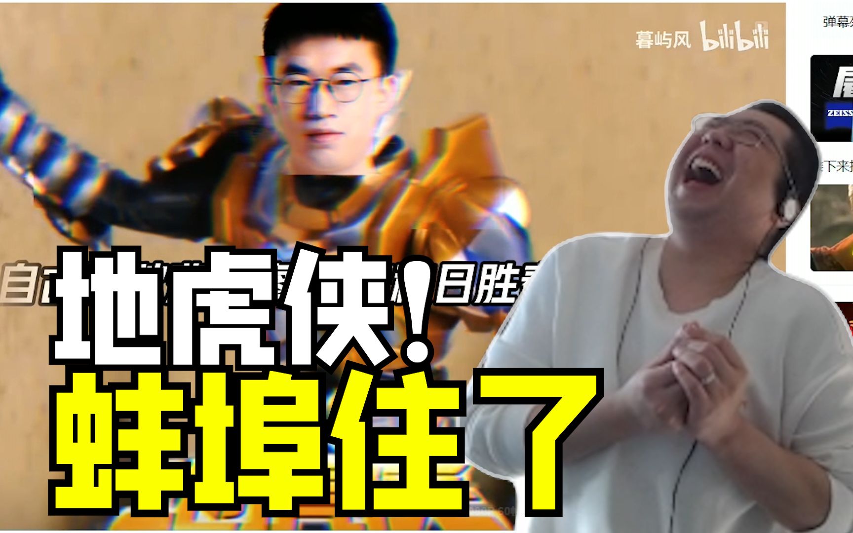 洞主看b站各种up整活小虎燃烧自己"我这一生 如履薄冰 你说我能走到