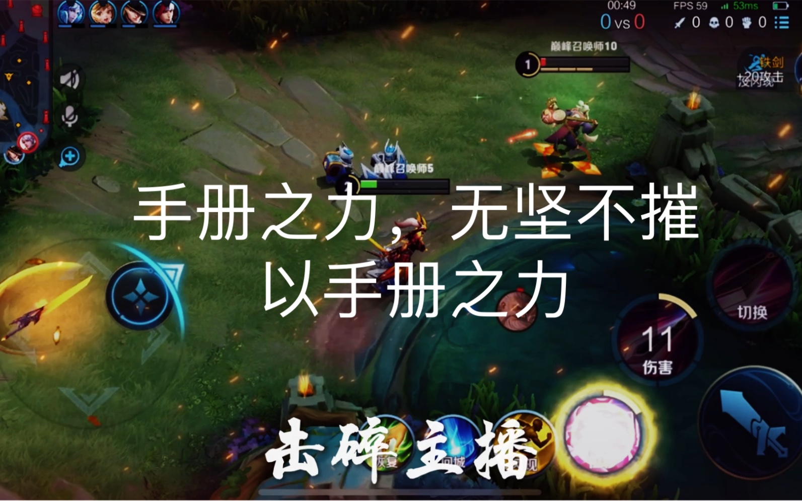 手册之力无坚不摧