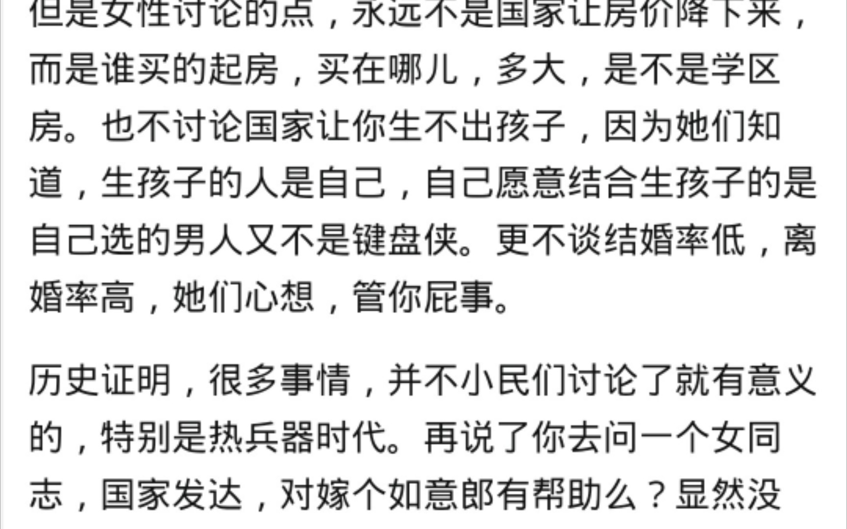 理性认识依赖于感性认识的问题.如果以为理性认识可以不从感性认识得来,他就是一个唯心论者.哲学史上有所谓“唯理论”一派,就是只承认理性的实...