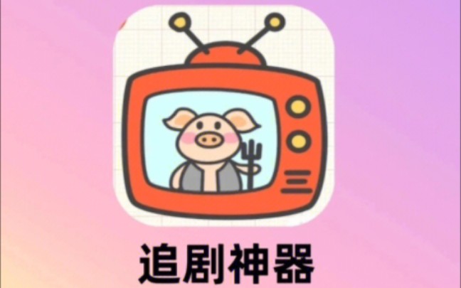 比影视仓还好用追剧软件哔哩哔哩bilibili