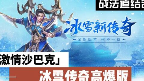 单职业传奇：游戏行业的创新引领者