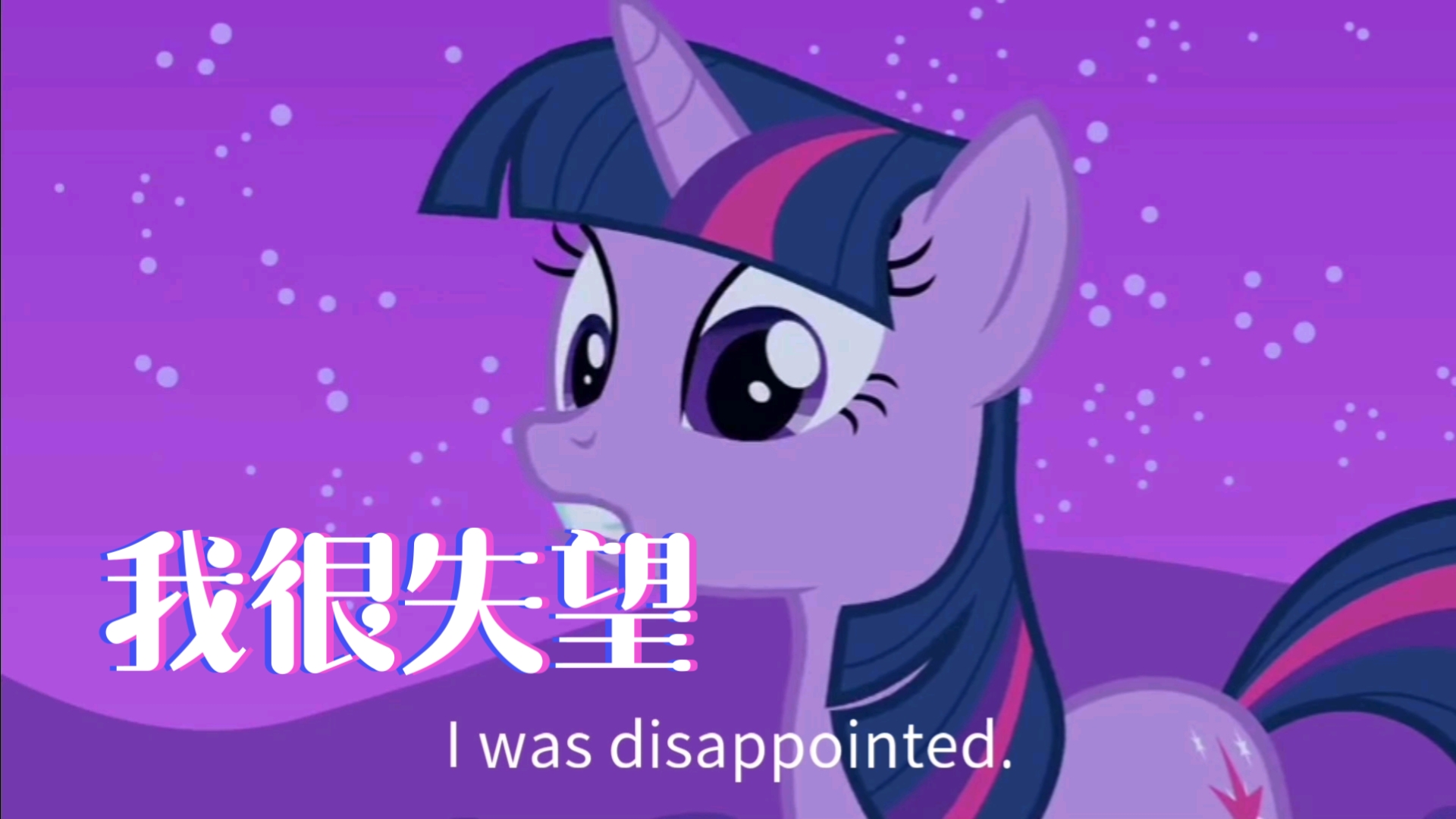英语口语 |"我很失望.