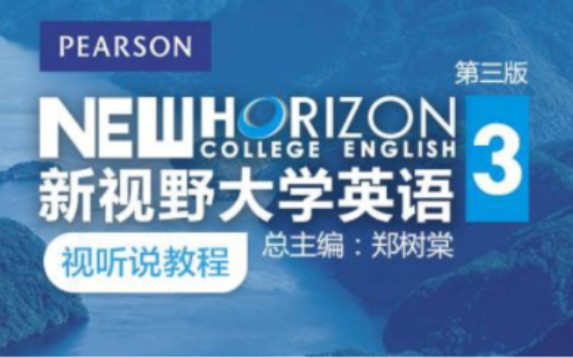 【U校园】新视野大学英语视听说教程 第三册答案U 5~U 8哔哩哔哩bilibili