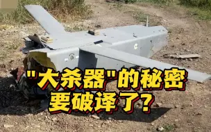 Télécharger la video: 画面曝光！俄缴获一枚近乎完好的“风暴之影”导弹