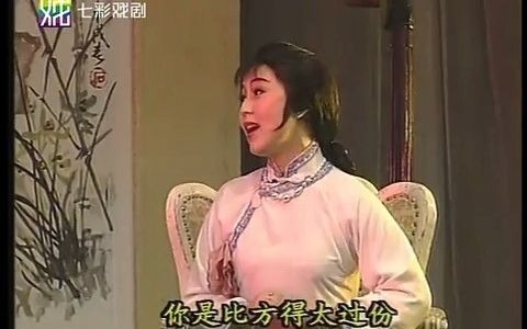 [图]【专场】上集《东方弘韵》[94年越剧精英大汇演] 唱词字幕-彩七彩