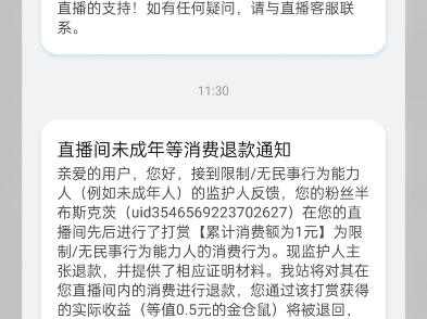 我崩溃了!未成年退款导致我两个月收入全无!!!哔哩哔哩bilibili