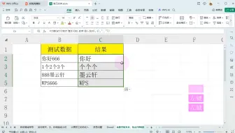 含有数字的文本，怎么删除数字，只保留文本？