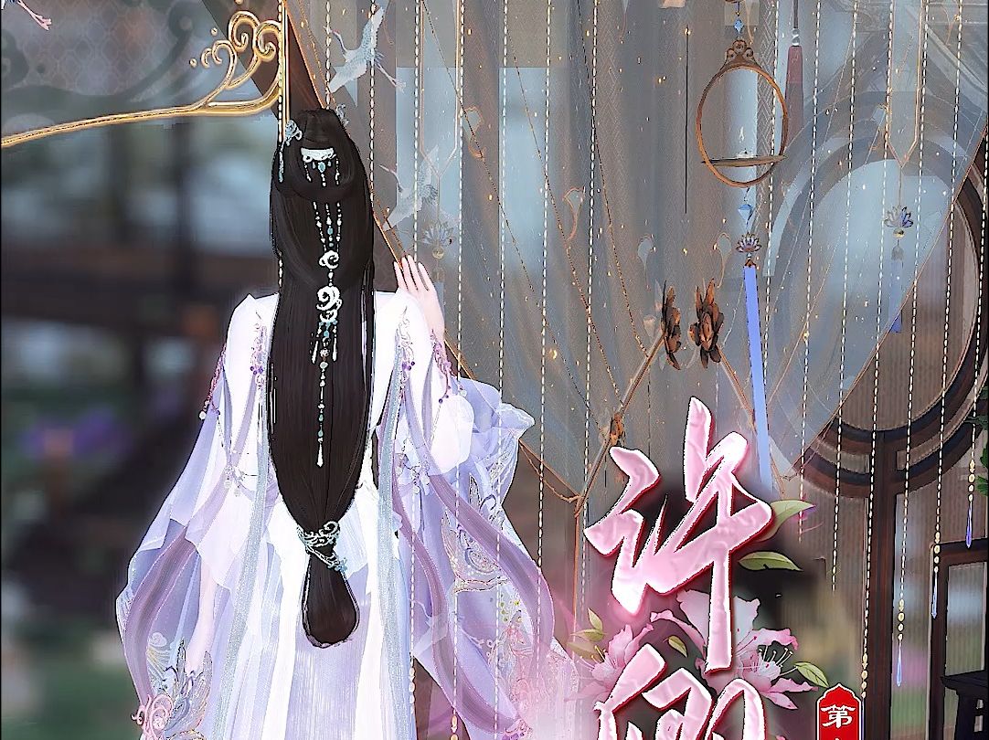 许卿一世安第二季13