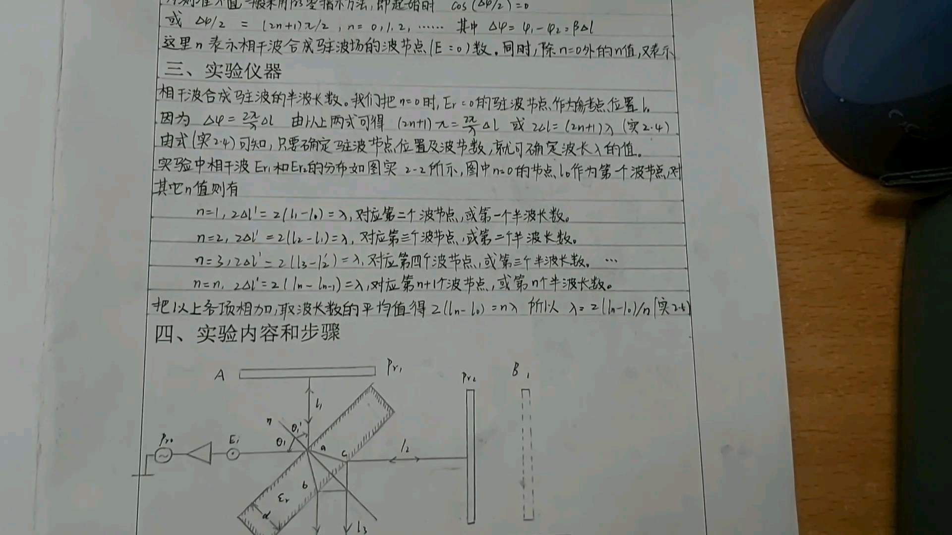 电磁波实验报告电磁波参量的测量哔哩哔哩bilibili