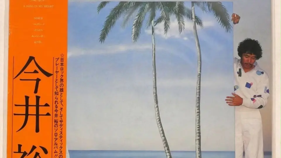 竹村延和 Child's View /Kool jazz productions XFPRO