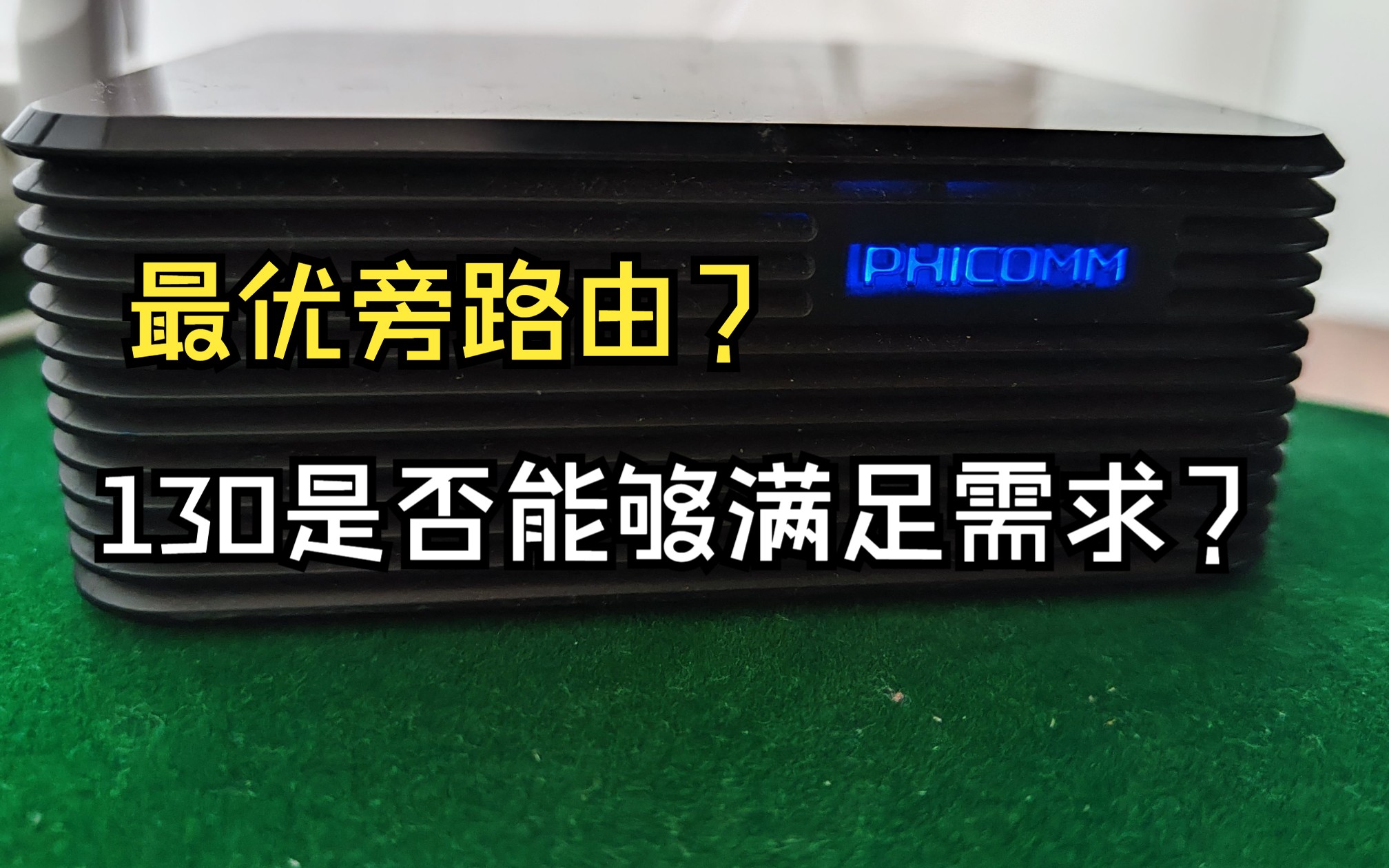 斐讯N1作为旁路由的一些基础设置哔哩哔哩bilibili