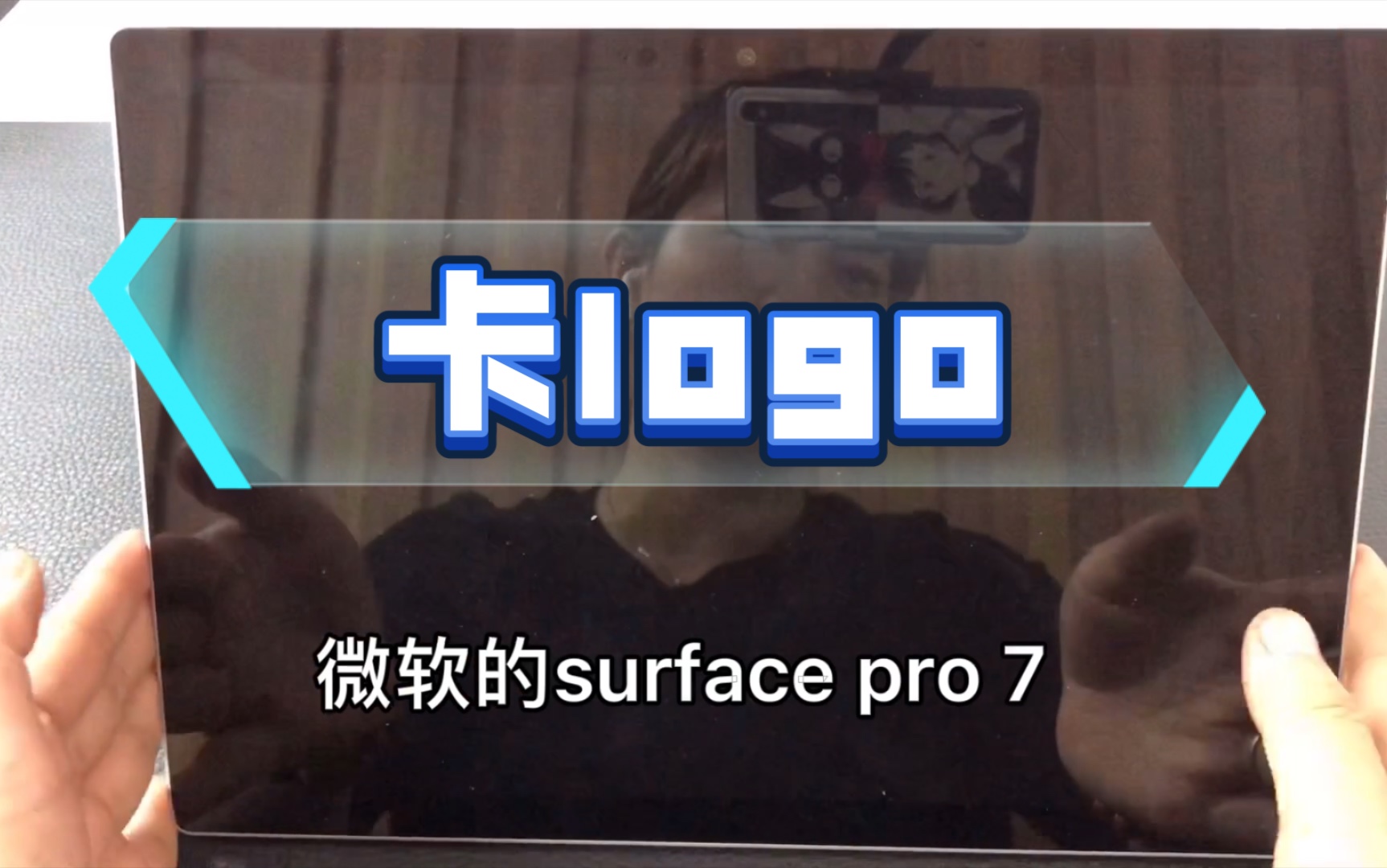 微软surface pro7开机出现logo就关机开不了机主板芯片维修哔哩哔哩bilibili