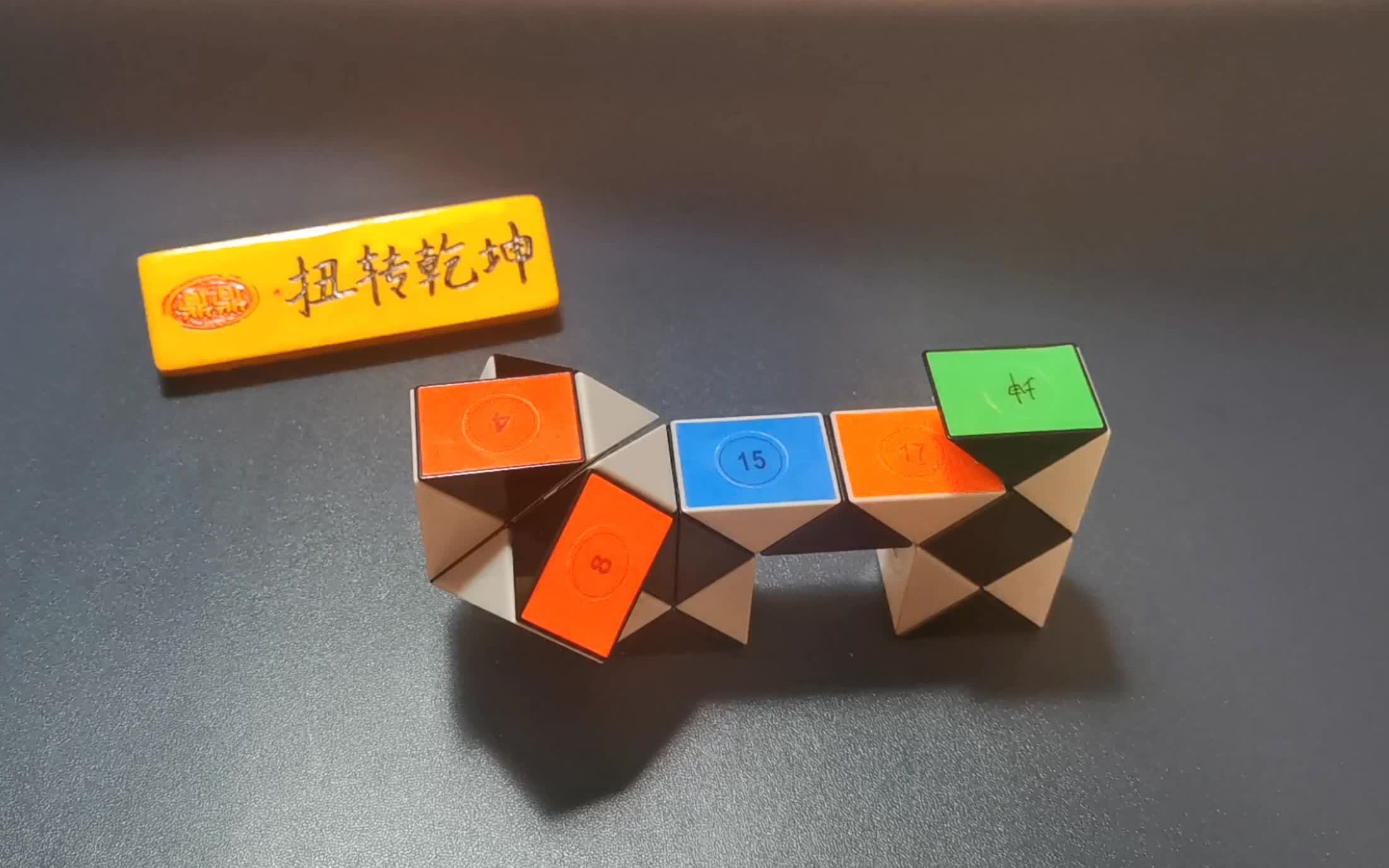 【数字魔尺】24段魔尺-小狗