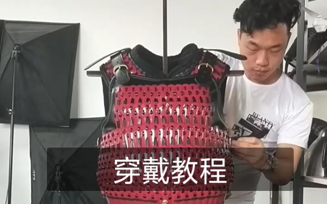 炼铠堂甲胄穿戴教程