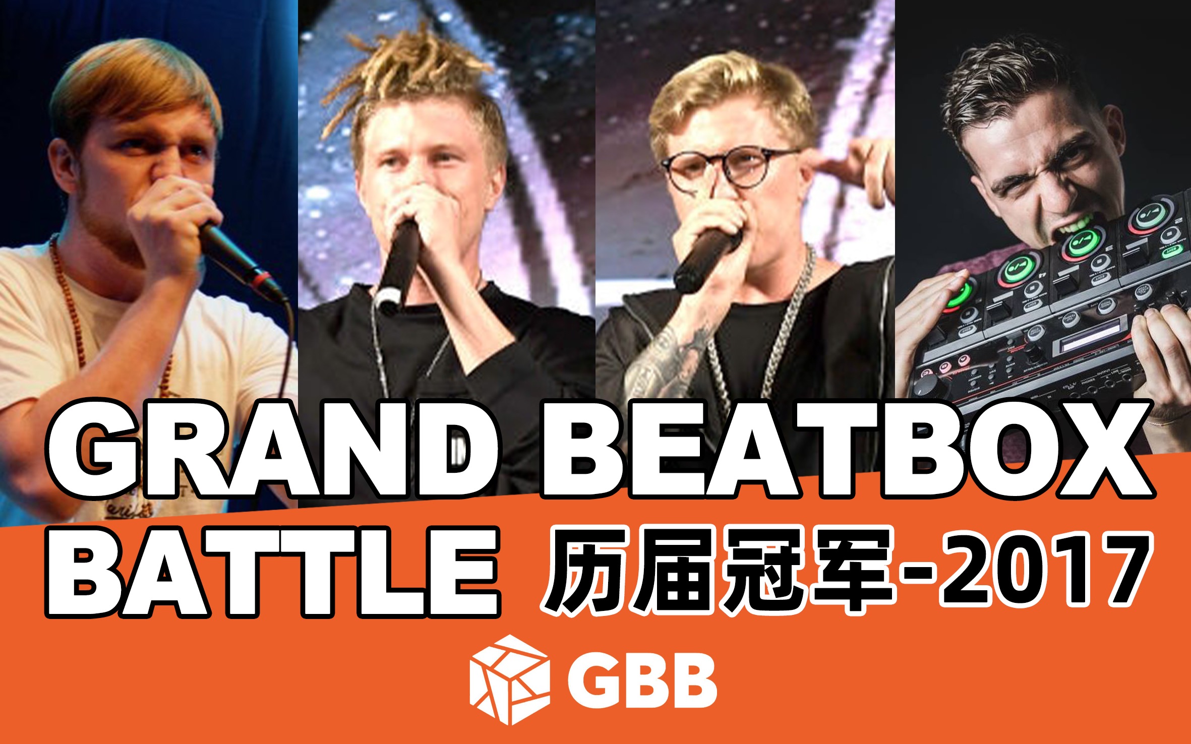 beatbox壁纸图片