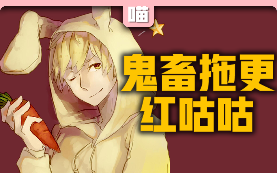 【春晚鬼畜】红叔也要做念诗之王【改革春风吹满地】马里奥红叔