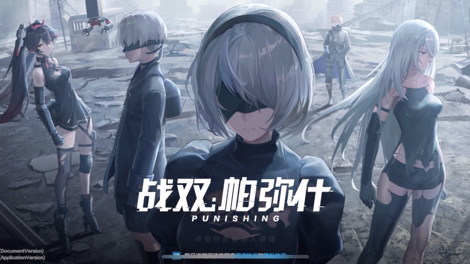 战双帕弥什寄渊残响丨登录界面