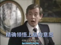 Download Video: 是首相s01e08  有时候我都怀疑这斯是不是在装傻