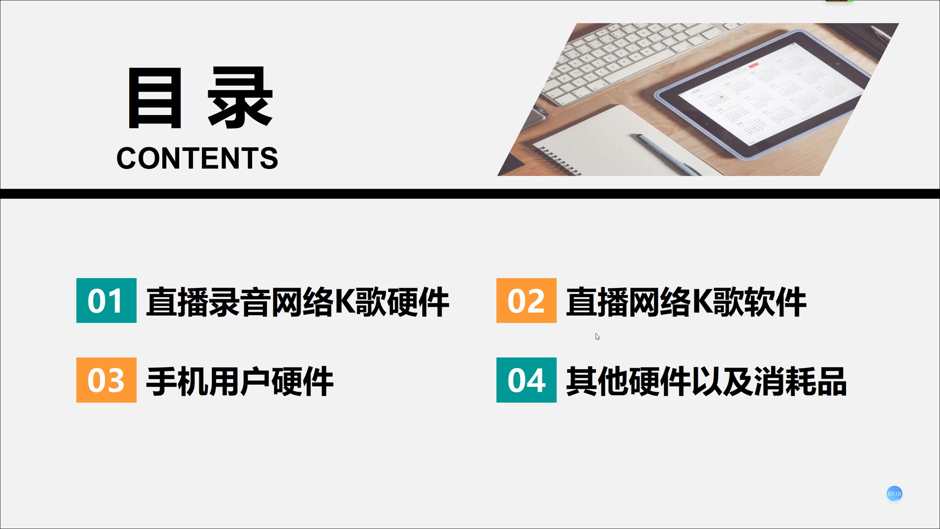 从零认识直播 录音 网路K歌 声卡购买声卡 麦克风搭配等等哔哩哔哩bilibili