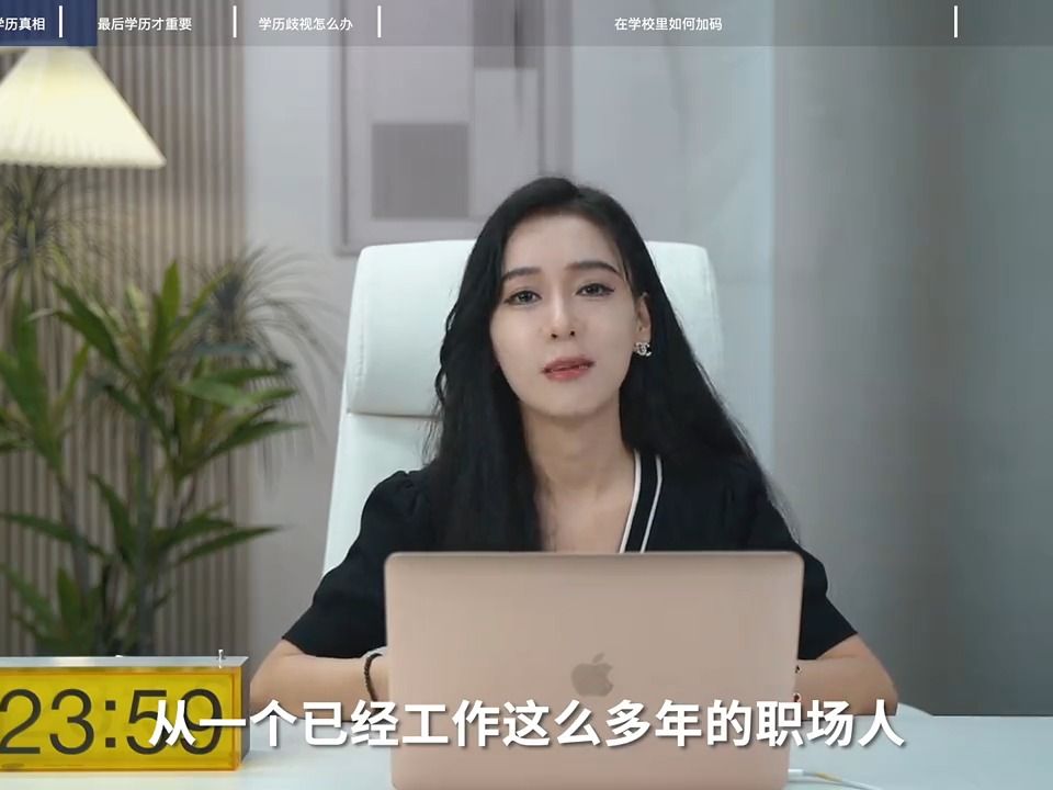 慧琴學姐學校不教好工作必修課04_1-2-學歷歧視:真的大可不必!