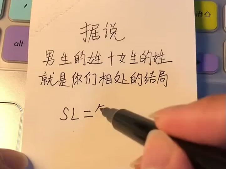 你的名字+他的名字=你们的最终结局哔哩哔哩bilibili